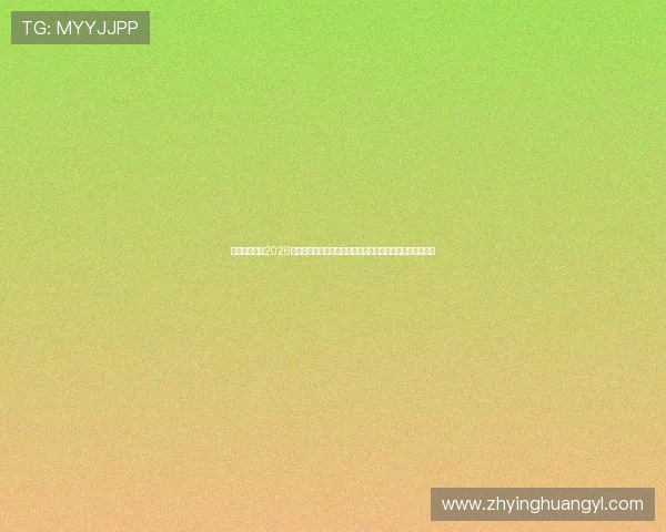太阳诚娱乐网2026世界杯现场氛围与观众热情，精彩瞬间全景回顾与图片集锦