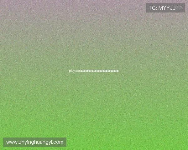 playace平台的客户服务体系,让玩家遇到问题可以得到及时帮助 playace平台的客户服务体系,让玩家遇到问题可以得到及时帮助